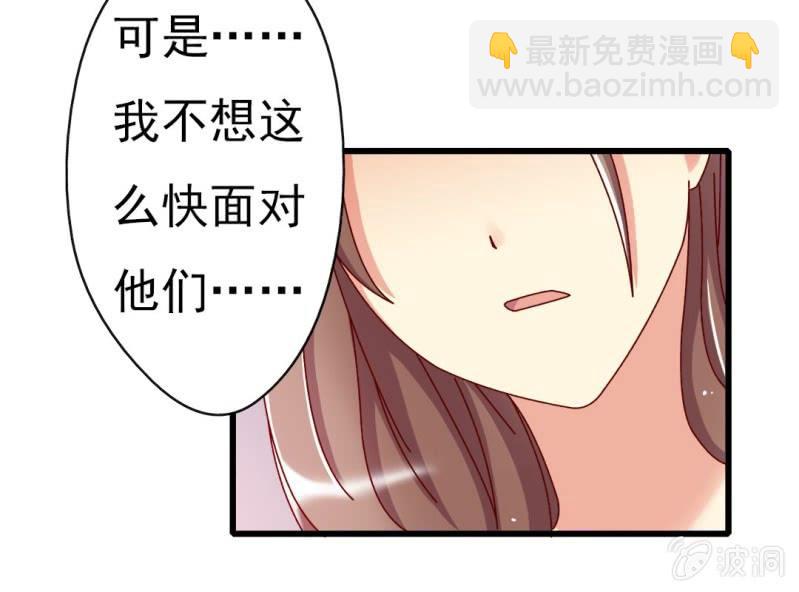 《试婚99天》第 9 话 顾家 第9页