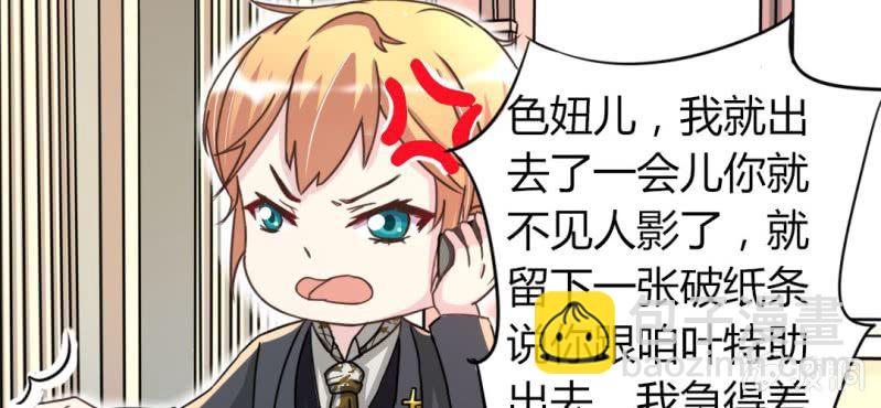 《试婚99天》第 17 话 隔阂 第12页