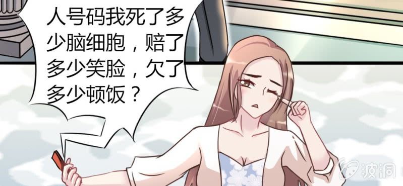《试婚99天》第 17 话 隔阂 第14页
