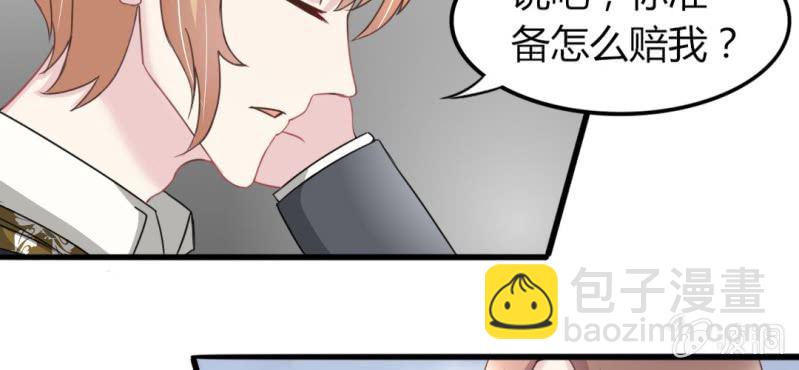 《试婚99天》第 17 话 隔阂 第18页