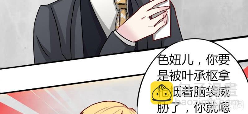 《试婚99天》第 17 话 隔阂 第25页