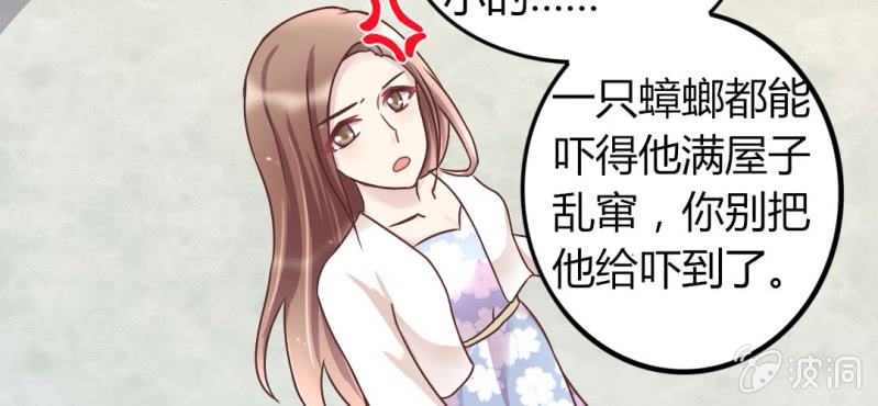 《试婚99天》第 17 话 隔阂 第36页