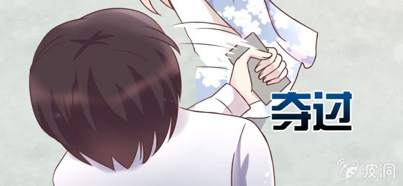 《试婚99天》第 17 话 隔阂 第37页