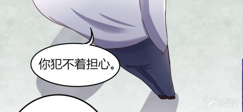 《试婚99天》第 17 话 隔阂 第38页