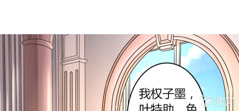 《试婚99天》第 17 话 隔阂 第5页