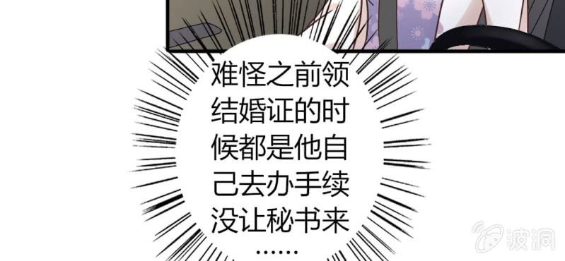 《试婚99天》第 18 话 深情一吻 第14页