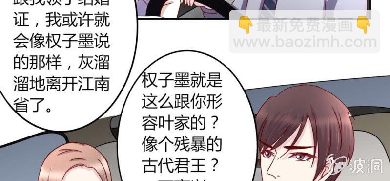 《试婚99天》第 18 话 深情一吻 第17页