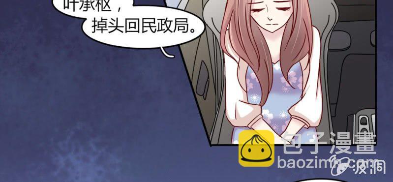 《试婚99天》第 18 话 深情一吻 第25页
