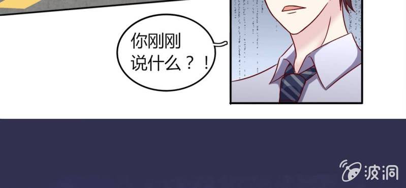 《试婚99天》第 18 话 深情一吻 第32页
