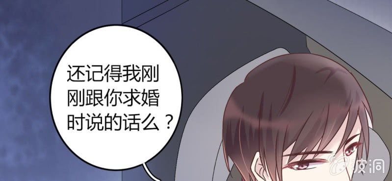 《试婚99天》第 18 话 深情一吻 第35页