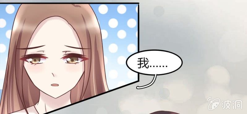 《试婚99天》第 18 话 深情一吻 第44页
