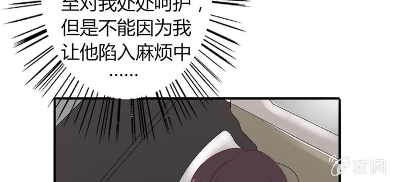 《试婚99天》第 18 话 深情一吻 第48页