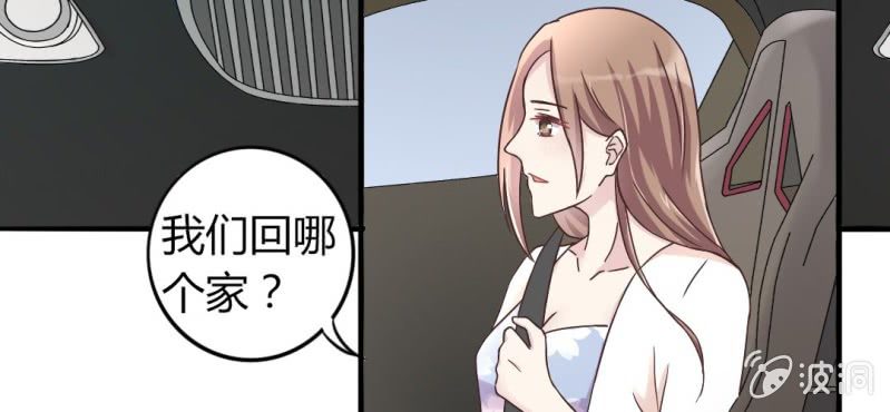 《试婚99天》第 18 话 深情一吻 第7页