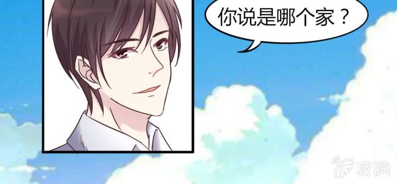《试婚99天》第 18 话 深情一吻 第9页
