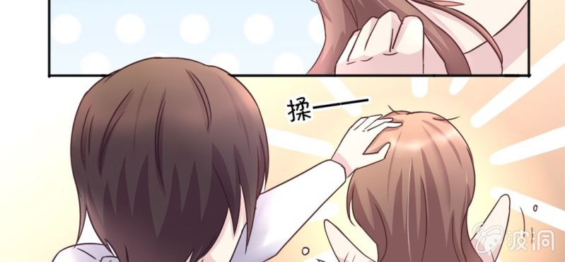 《试婚99天》第 16 话 领证了 第13页