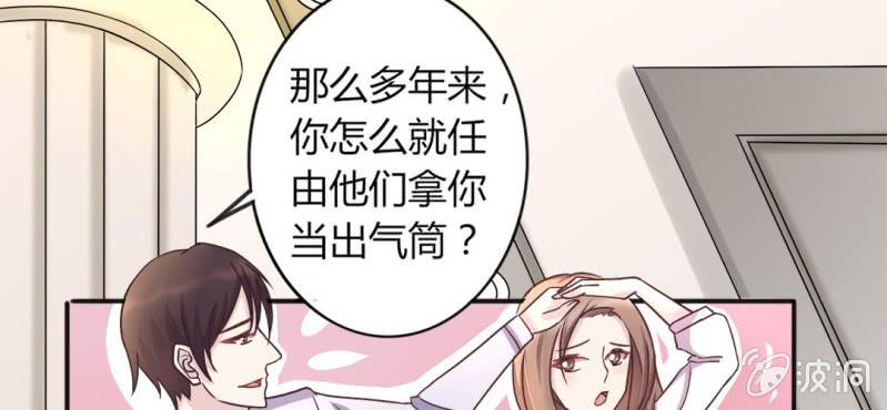 《试婚99天》第 16 话 领证了 第15页