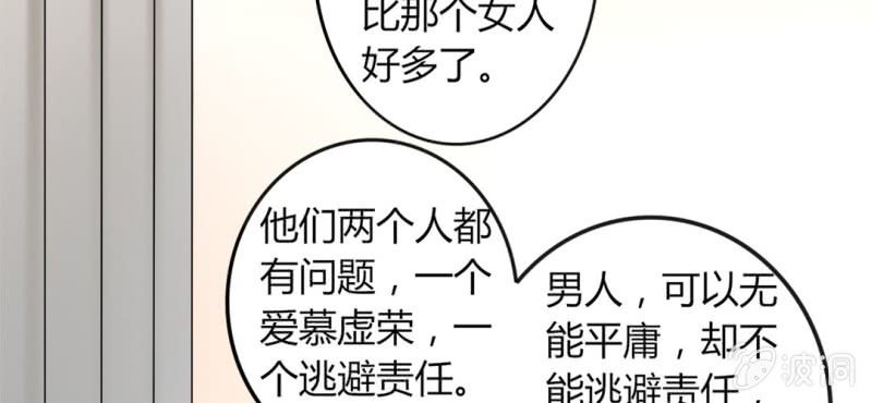 《试婚99天》第 16 话 领证了 第17页