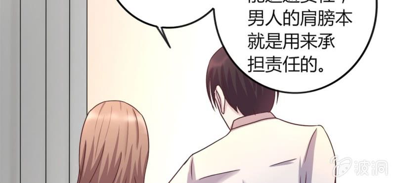 《试婚99天》第 16 话 领证了 第18页