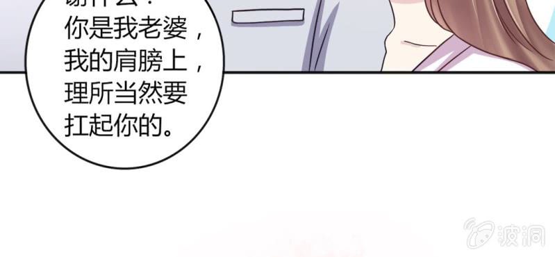 《试婚99天》第 16 话 领证了 第22页