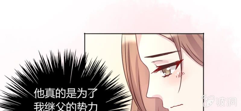 《试婚99天》第 16 话 领证了 第23页