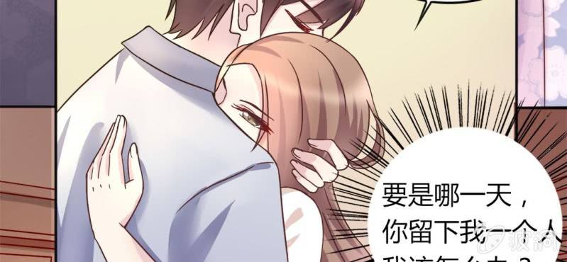 《试婚99天》第 16 话 领证了 第30页
