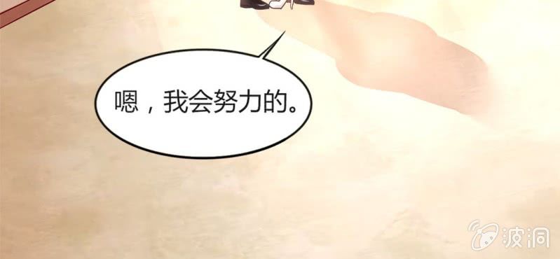 《试婚99天》第 16 话 领证了 第34页