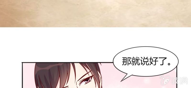 《试婚99天》第 16 话 领证了 第35页
