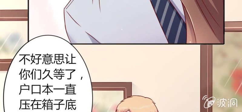 《试婚99天》第 16 话 领证了 第37页