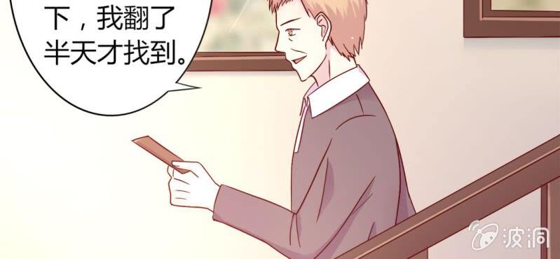 《试婚99天》第 16 话 领证了 第38页