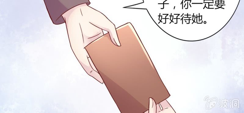 《试婚99天》第 16 话 领证了 第41页