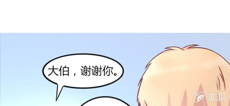 《试婚99天》第 16 话 领证了 第43页