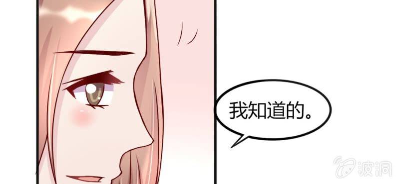 《试婚99天》第 16 话 领证了 第46页