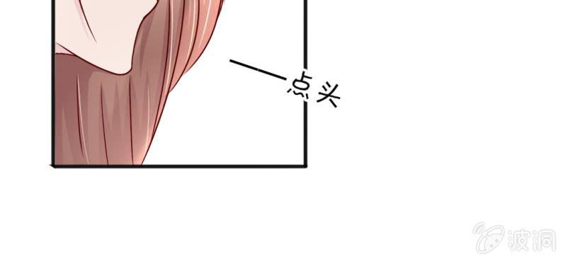 《试婚99天》第 16 话 领证了 第47页