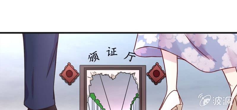 《试婚99天》第 16 话 领证了 第49页