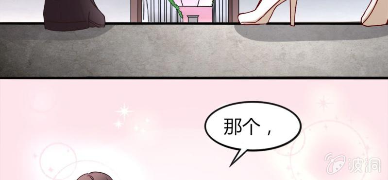 《试婚99天》第 16 话 领证了 第50页