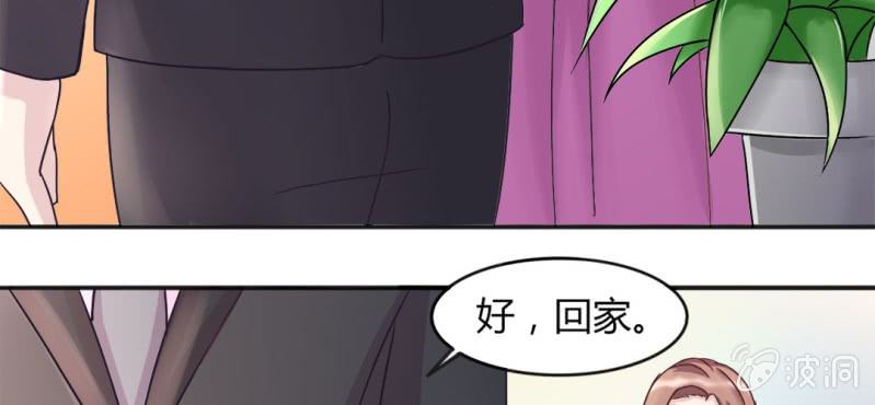 《试婚99天》第 16 话 领证了 第9页