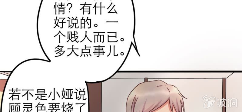 《试婚99天》第 15 话 勇气 第10页