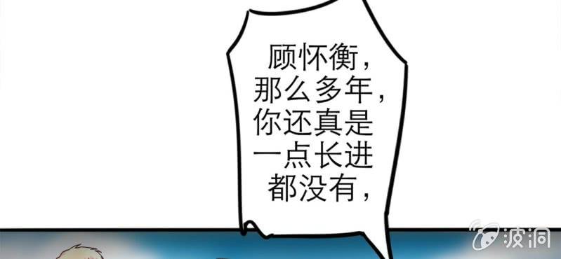 《试婚99天》第 15 话 勇气 第13页