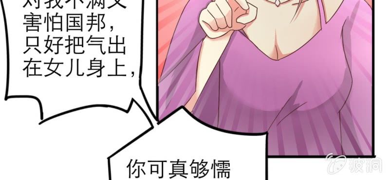 《试婚99天》第 15 话 勇气 第17页