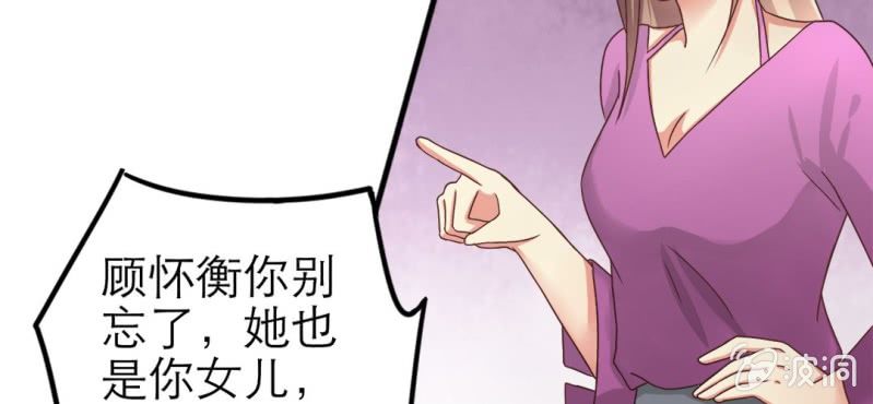 《试婚99天》第 15 话 勇气 第22页
