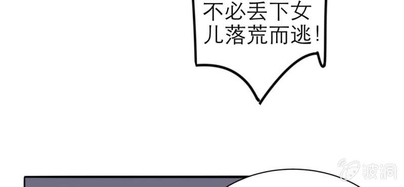 《试婚99天》第 15 话 勇气 第24页