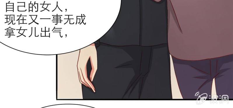 《试婚99天》第 15 话 勇气 第29页
