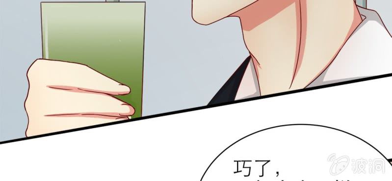 《试婚99天》第 15 话 勇气 第43页