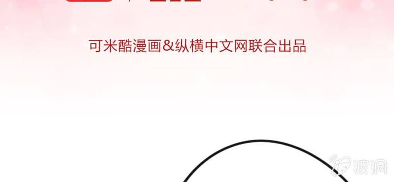 《试婚99天》第 15 话 勇气 第4页