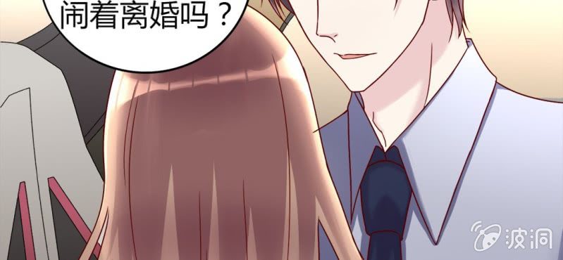 《试婚99天》第 19 话 渐入佳境 第16页