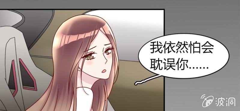 《试婚99天》第 19 话 渐入佳境 第18页