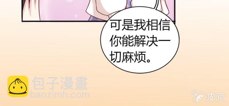 《试婚99天》第 19 话 渐入佳境 第24页