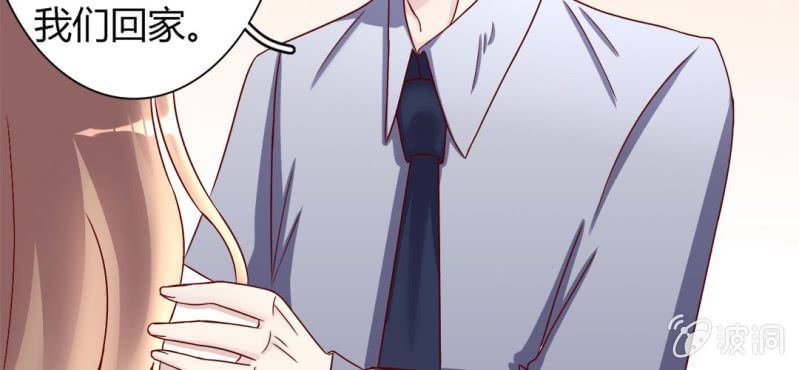《试婚99天》第 19 话 渐入佳境 第26页