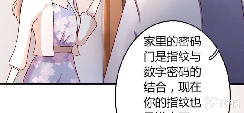 《试婚99天》第 19 话 渐入佳境 第31页