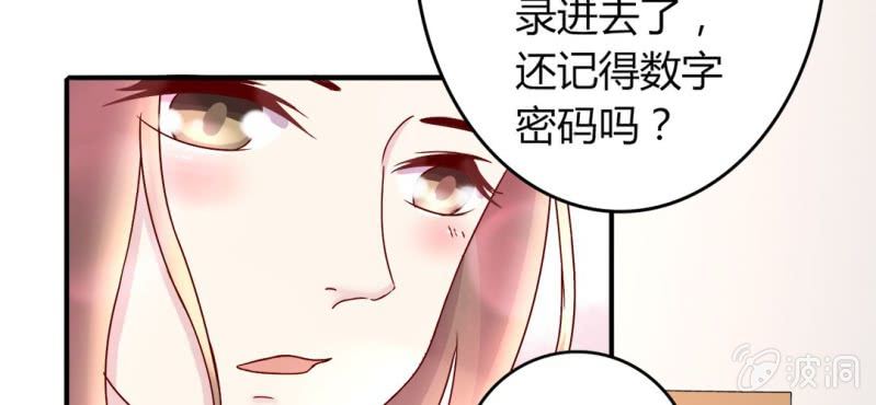 《试婚99天》第 19 话 渐入佳境 第32页